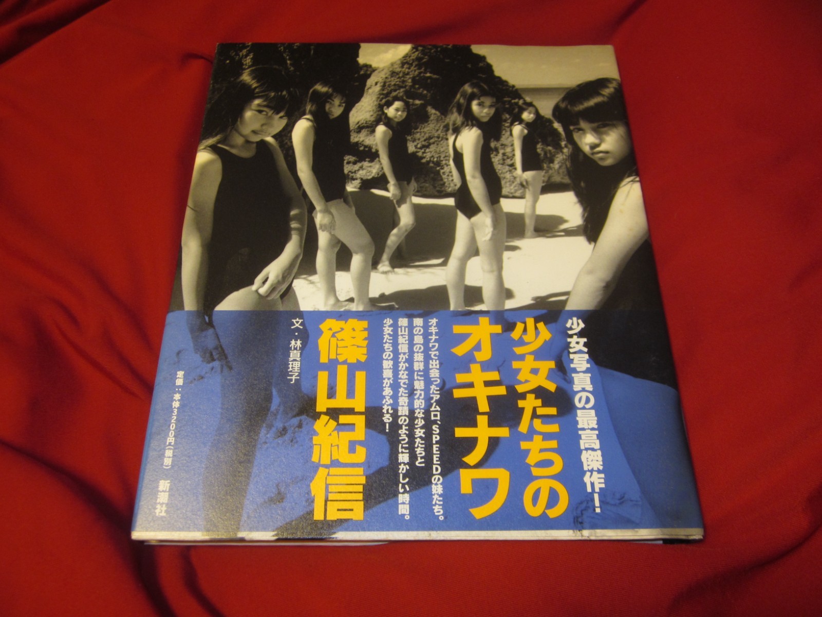 Kishin Shinoyama Photo Bk Okinawa, 1997 Japan 1st. edition 1st. print Obi band