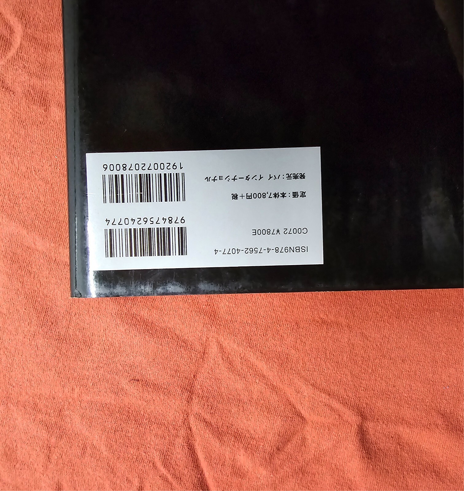 Kish book of photographs titled, ‘The Sixties’ rare find NEW!