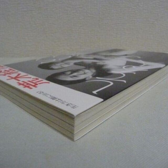 Nobuyoshi Araki People with Happy Nace faces The way of life comes to the face