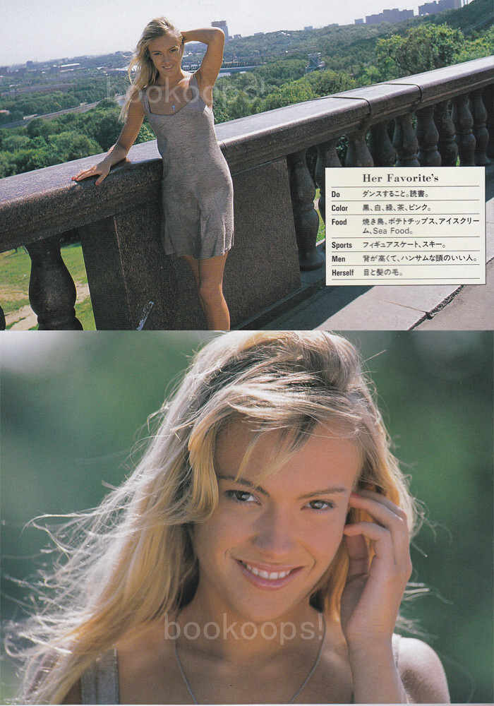 Shoken Takahashi Bishojo Kiko photo book Vol.8 Russia October 1995