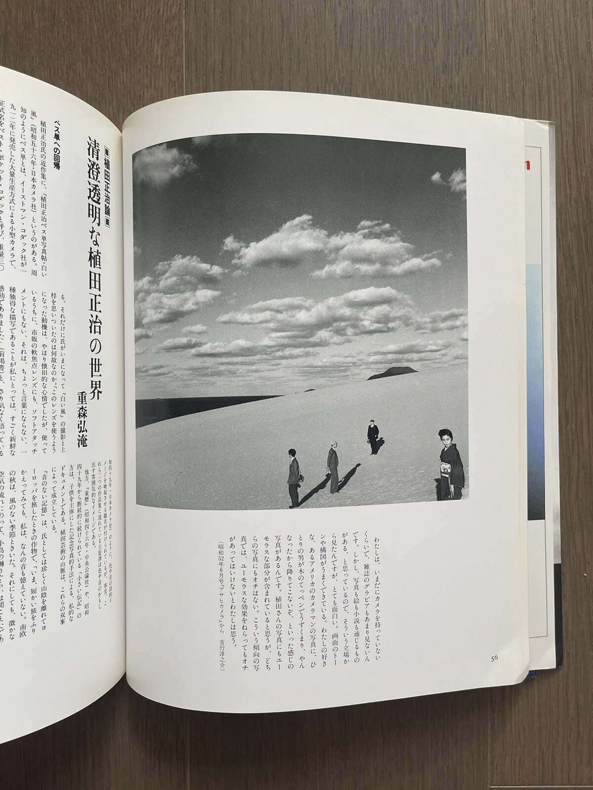 🎈SupRARE! Shoji Ueda – Series 10 Modern Japanese Photography, Excellent, Daido