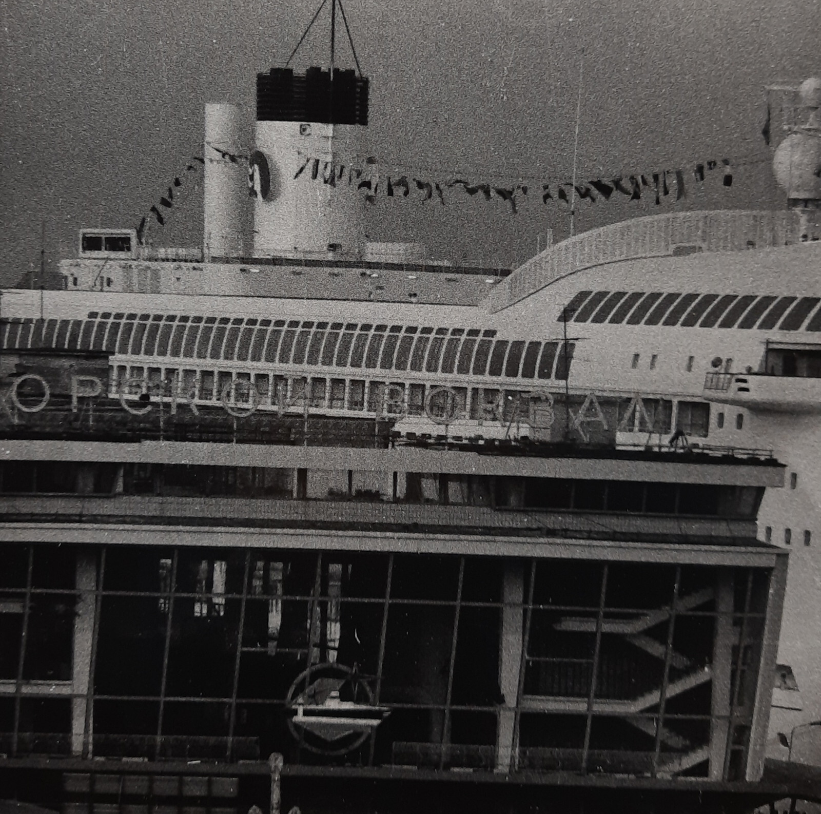 Odesa Seaport Photo, Black and White Vintage Photo, Ukrainian Artist Zyubritsky