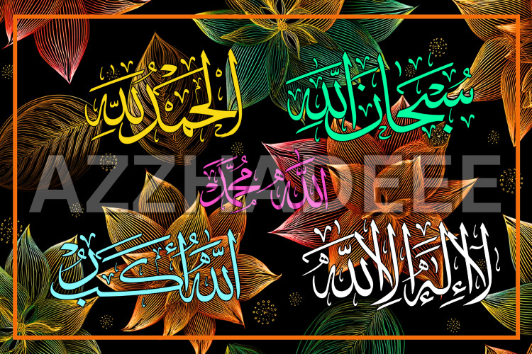 Digital Image Islamic Calligraphy Artwork ZIKIR Abstract Wall Art Print