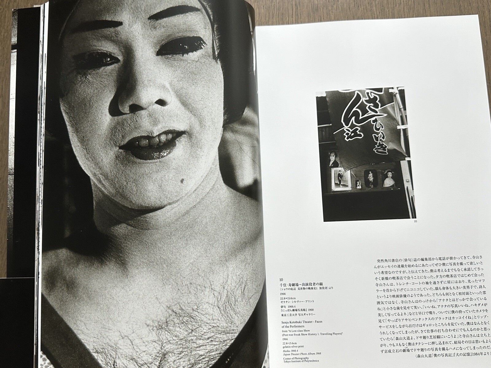 🎈NEW! Daido Moriyama – Memories of Light, Shimane Art Museum (Shimane, Japan)