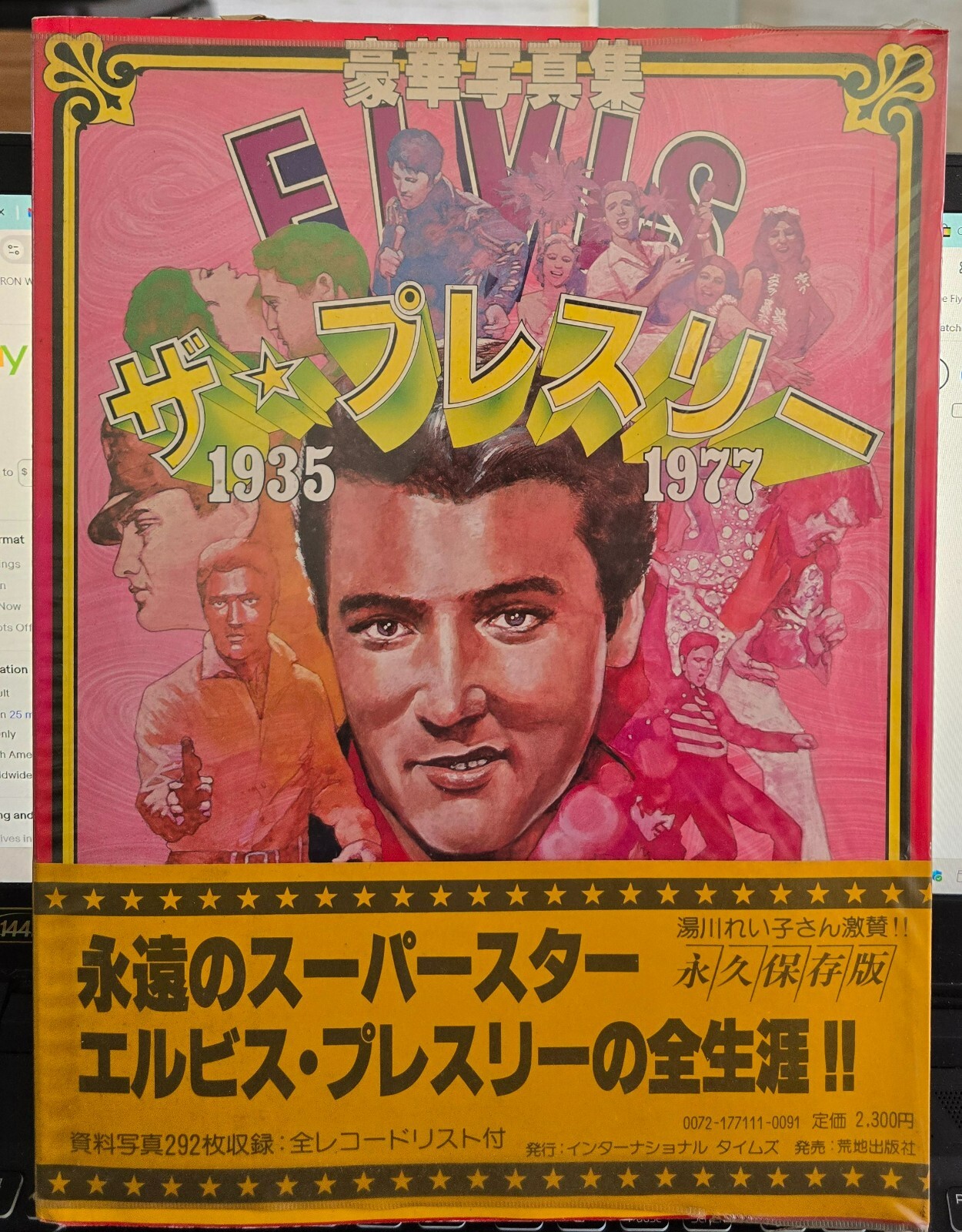 Elvis Presley/ Photo Album/ Japan/ 1977/ 1935 – 1977