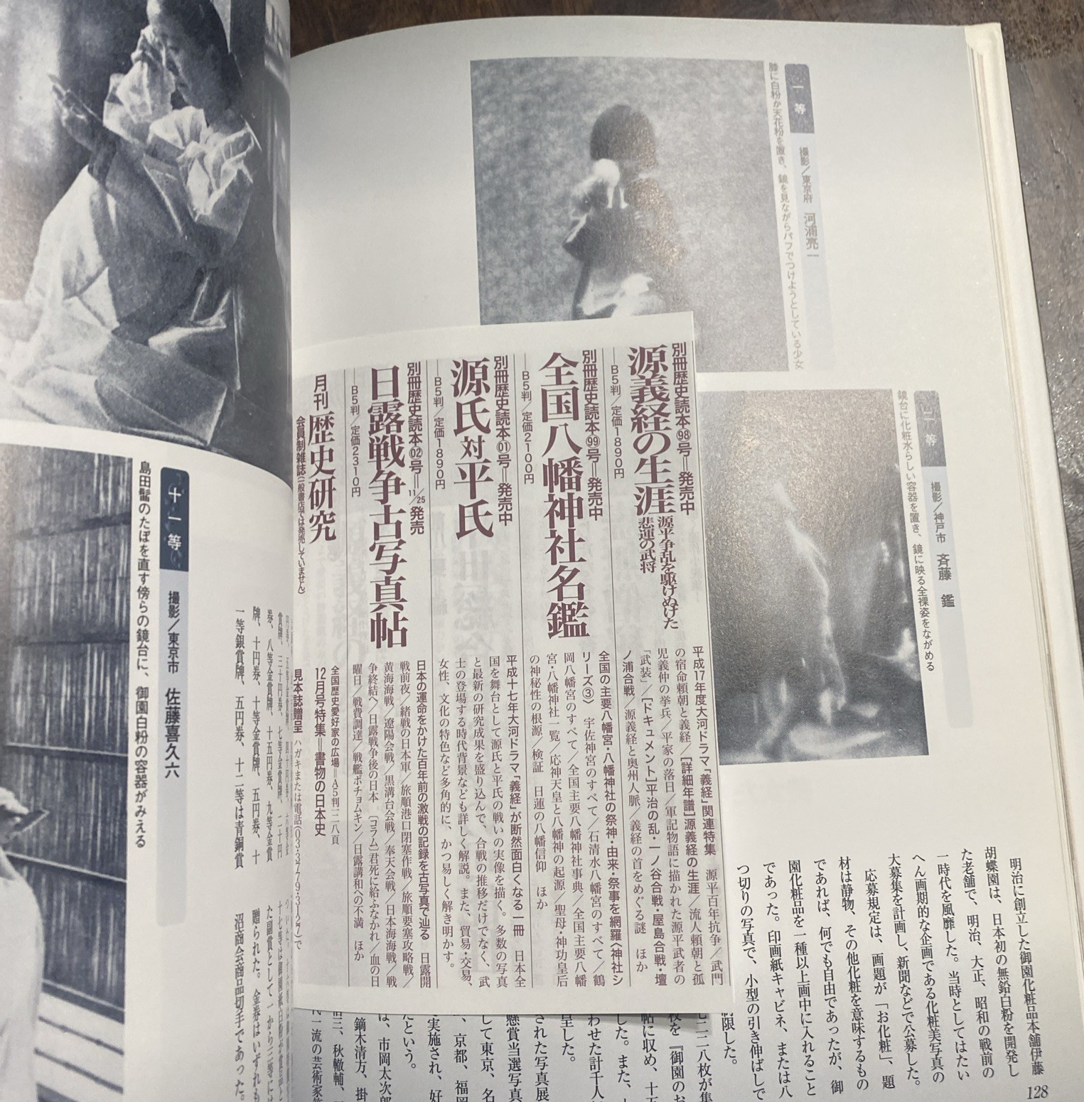 Bizintyou “美人帖” Bakumatu Meizi Taisyou Photo Book Japanese Used