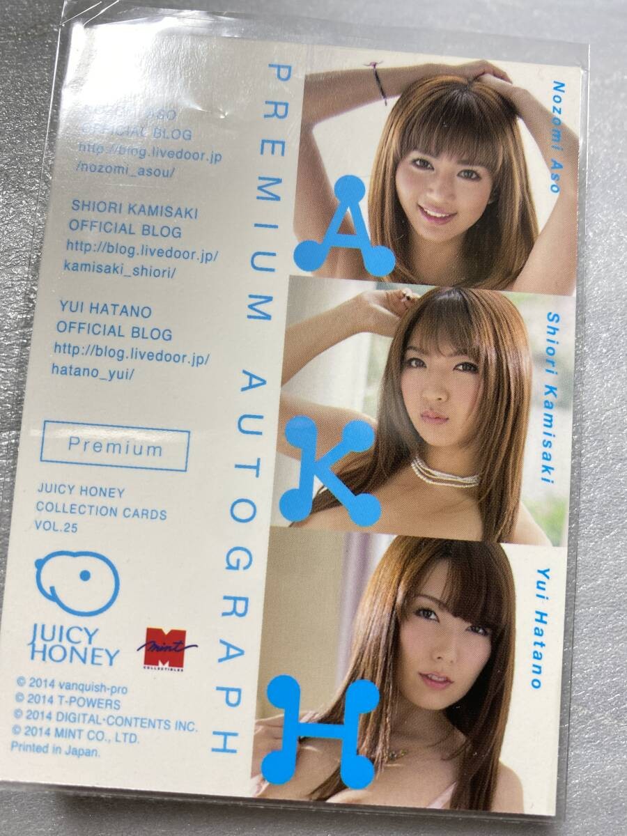 Juicy Honey Vol. 25 Yui Hatano Nozomi Aso Shiori Kanzaki 2014 Premium Autograph