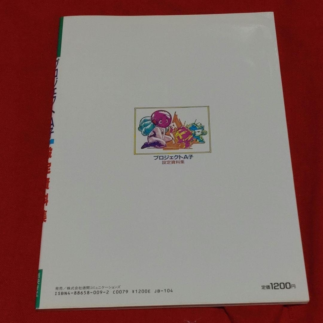 Japan Project A-ko Cels Model Sheet Art Book Anime Materials Used