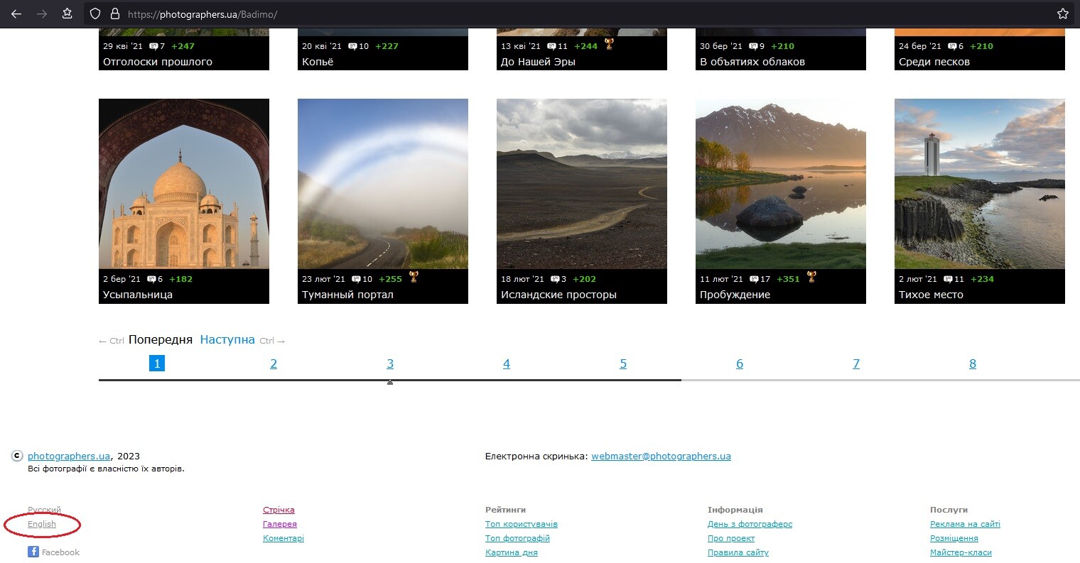 Exclusive High Quality Authors Premium Photo Book with Earth Nature Landscapes