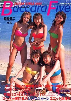 Super Girls 2001 Baccara Female Idol Photo Book from Japan