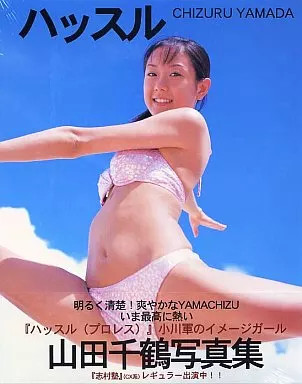 Chizuru Yamada Female Idol Photo Book Hustle Japan Ships