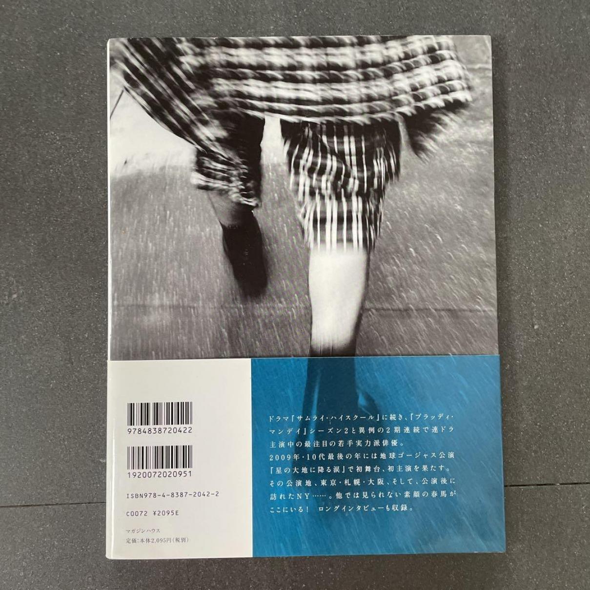 Haruma Miura Photo Collection Book “Switch” Japanese Actors Picture Book /w OBI