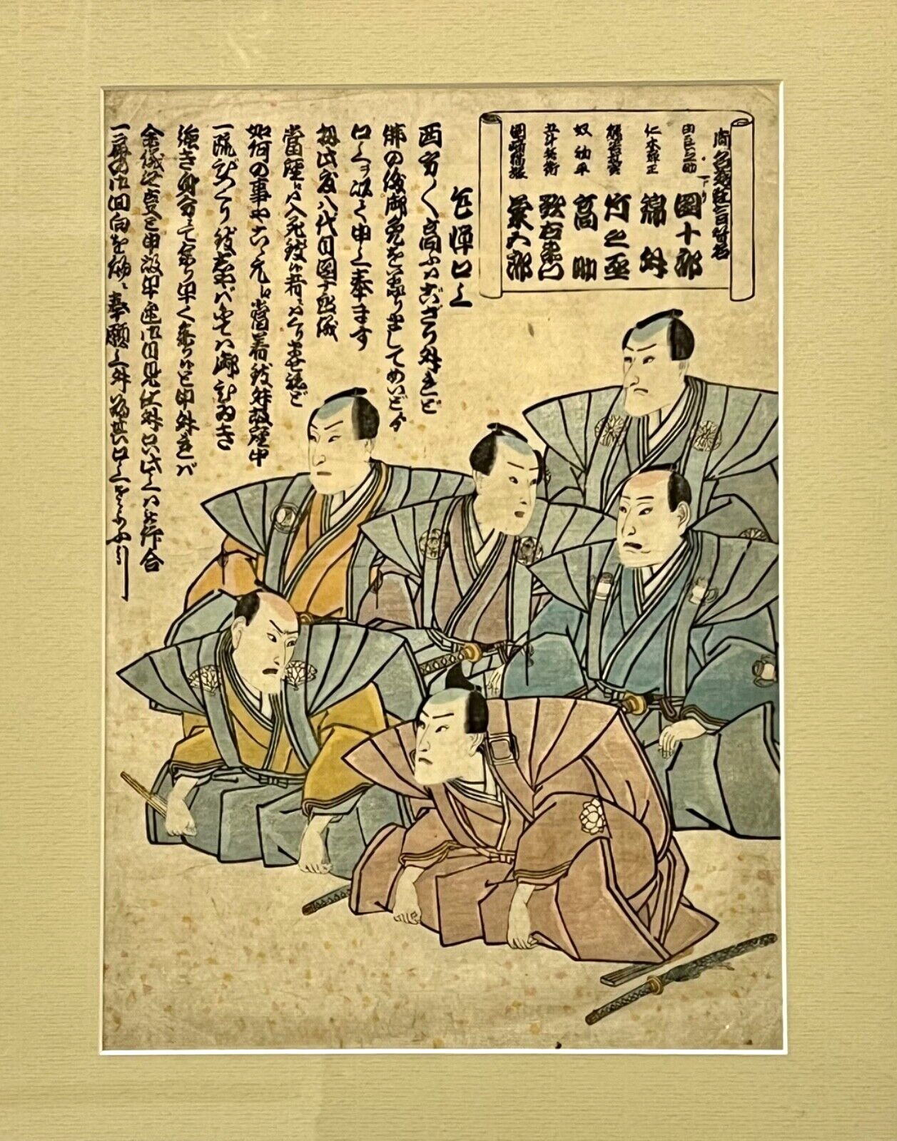 Antique Original Japanese Art Prints; Framed; Quantity of 2