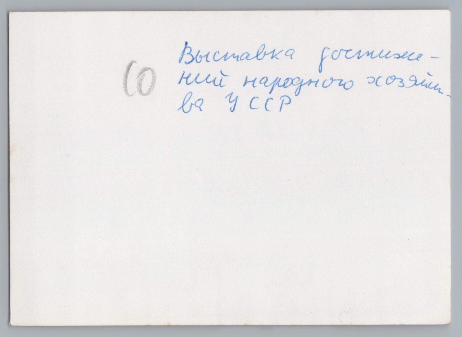 Kiev Kyiv Ukraine – Mariinsky Palace – Vintage Photo 1970s