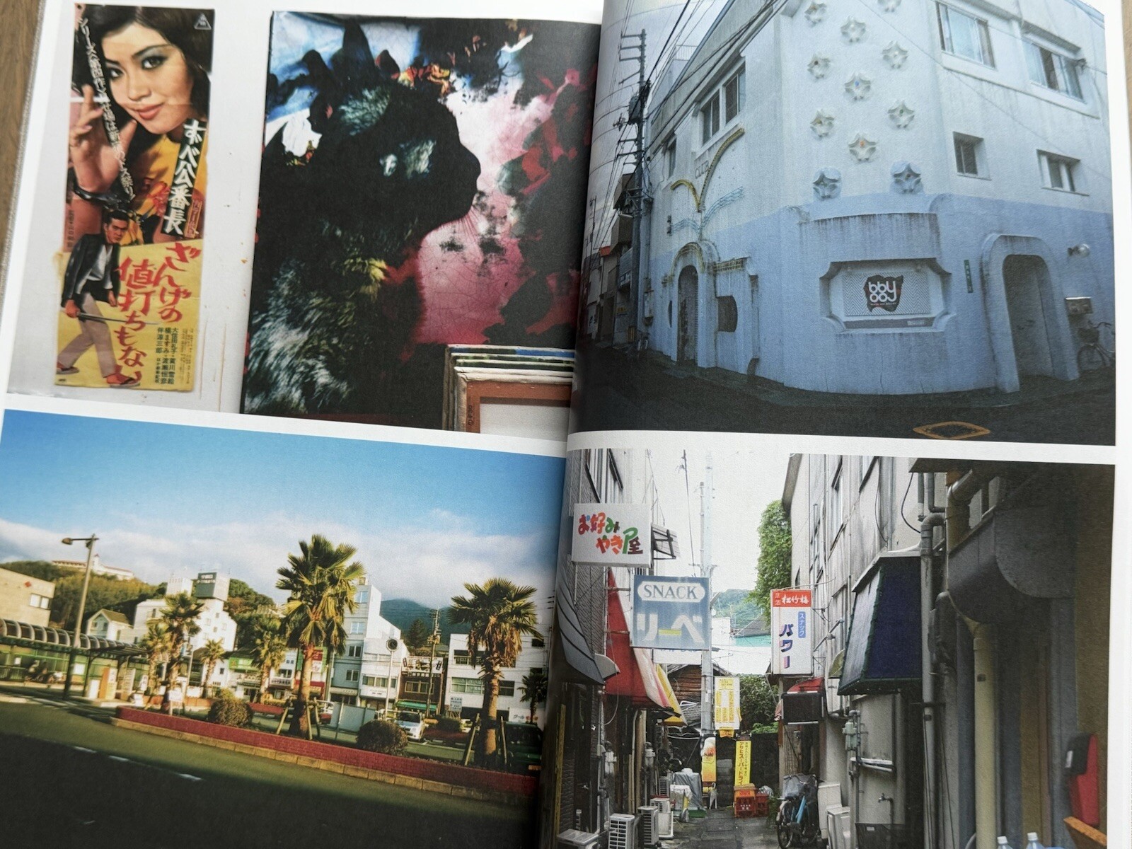 🎈SIGNED! Daido Moriyama – UWAJIMA / cover by Saiko Otake, Limited Ed Super RARE
