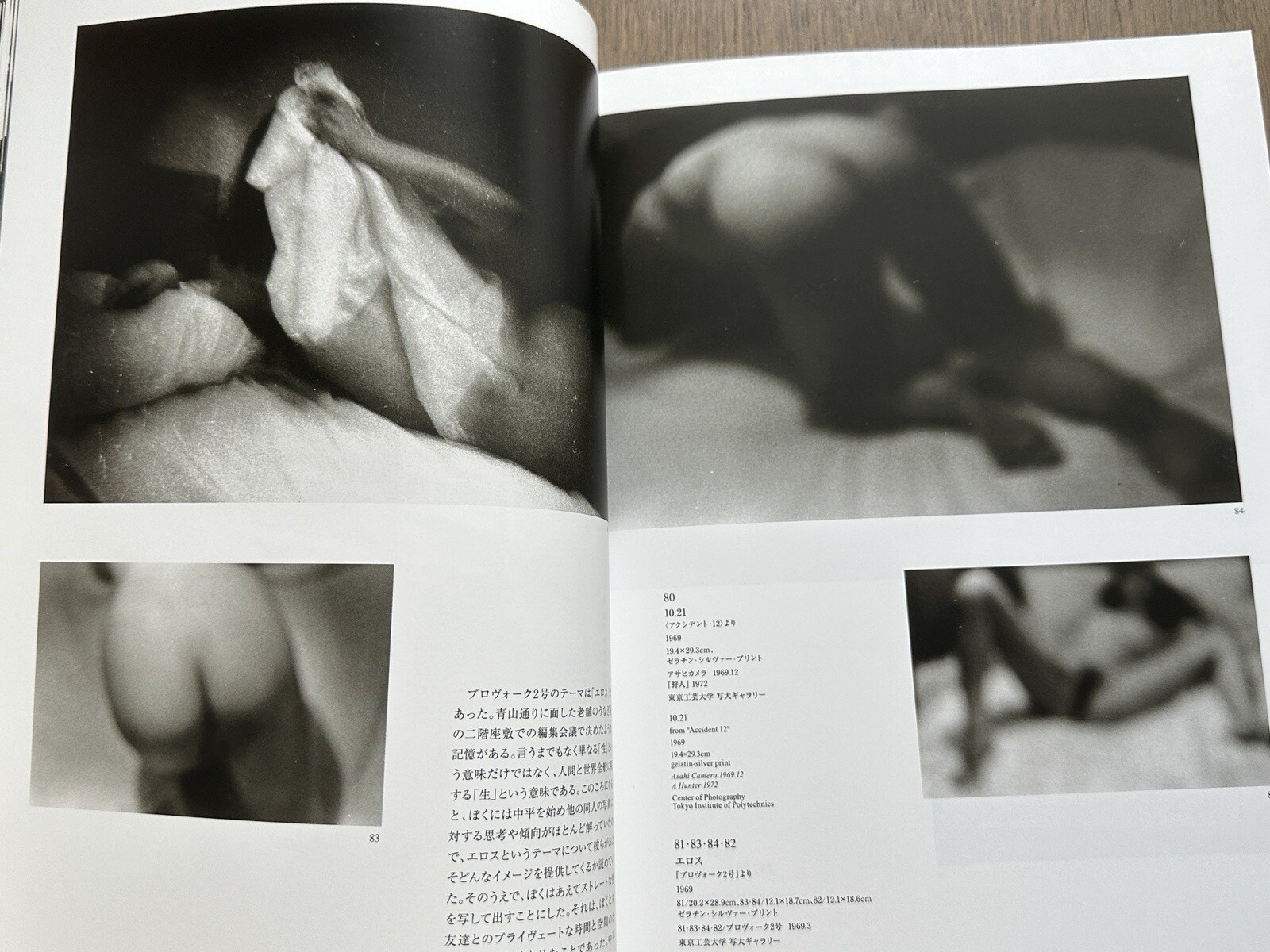🎈NEW! Daido Moriyama – Memories of Light, Shimane Art Museum (Shimane, Japan)