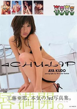 Aya Kudo 4CHULIP Female Idol Photo Book Japan Ships Region Coded