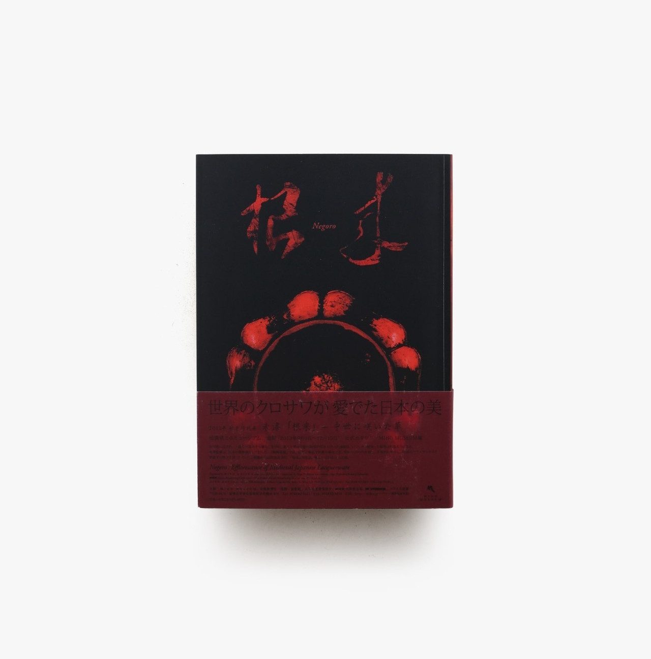 Negoro Vermilion Lacquer Medieval Japanese Art Design Book 2013 Used