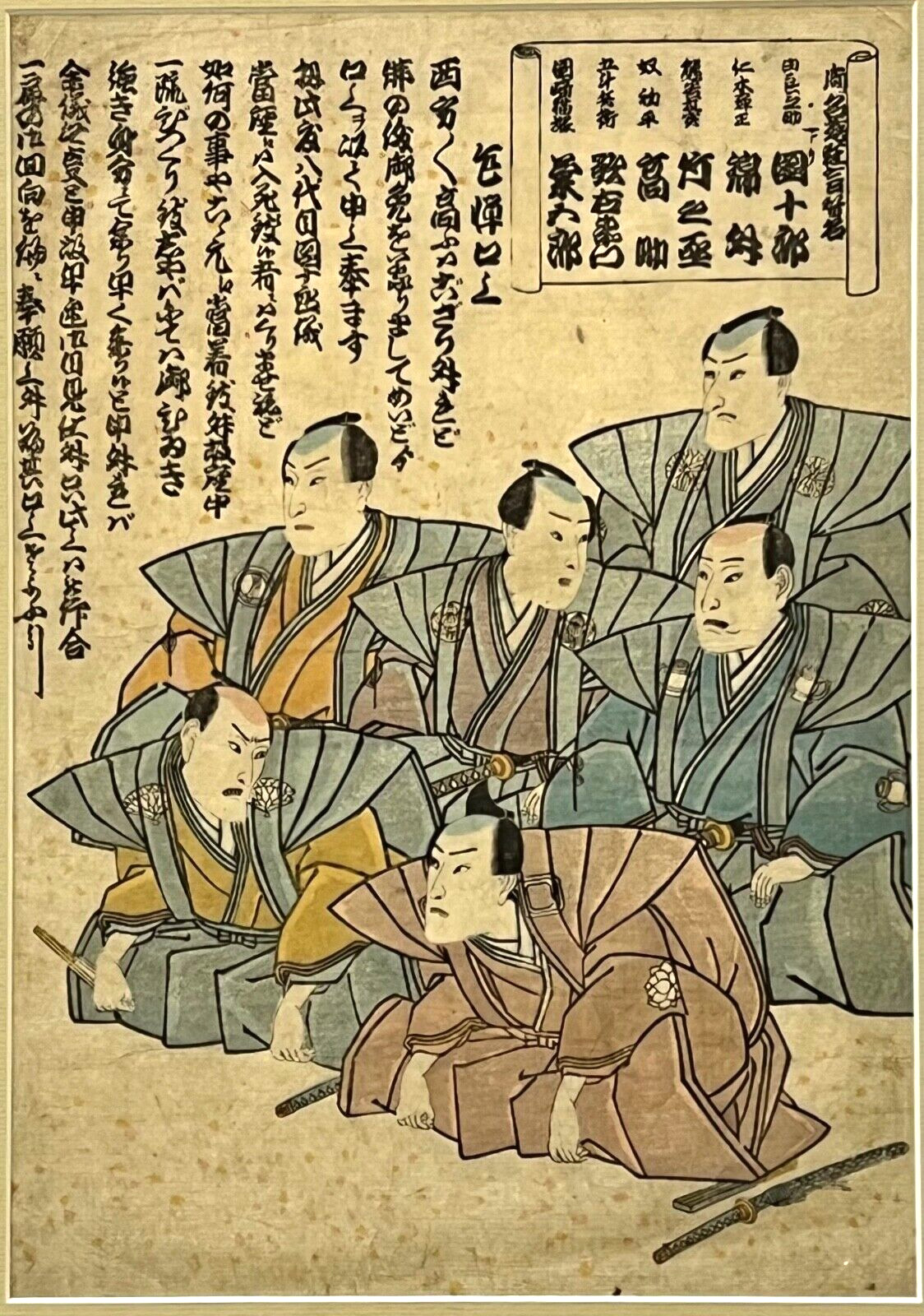 Antique Original Japanese Art Prints; Framed; Quantity of 2