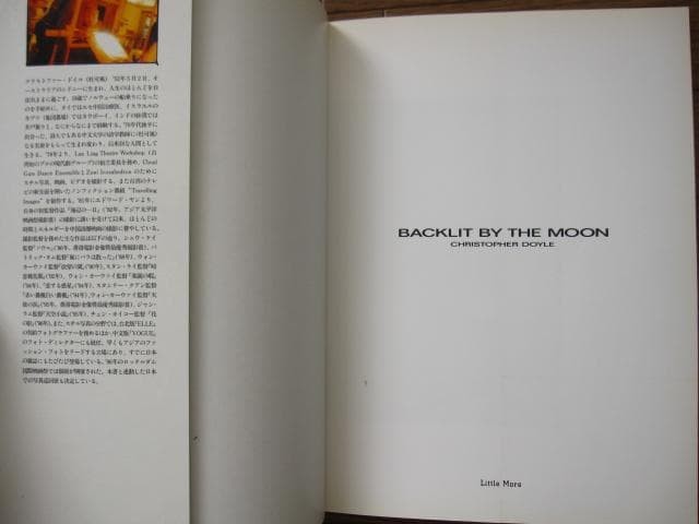 Christopher Doyle Photograph Book Backlit by the Moon