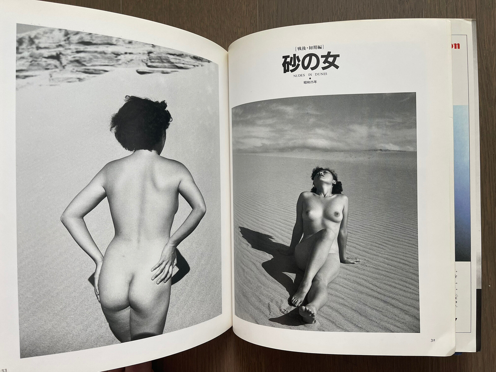 🎈SupRARE! Shoji Ueda – Series 10 Modern Japanese Photography, Excellent, Daido