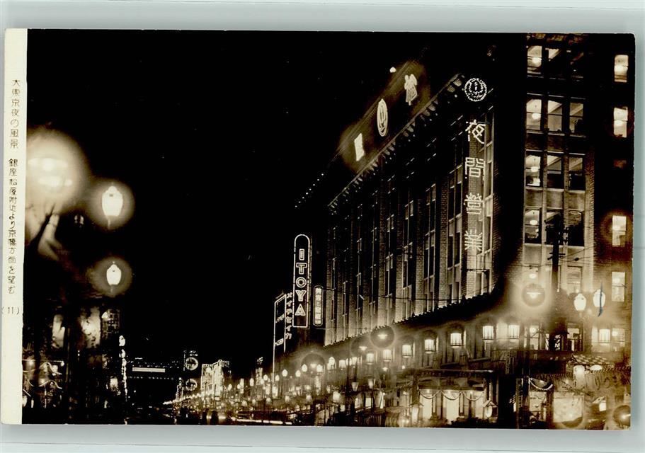 52221739 – Tokyo neon sign at night Tokyo / Tokyo