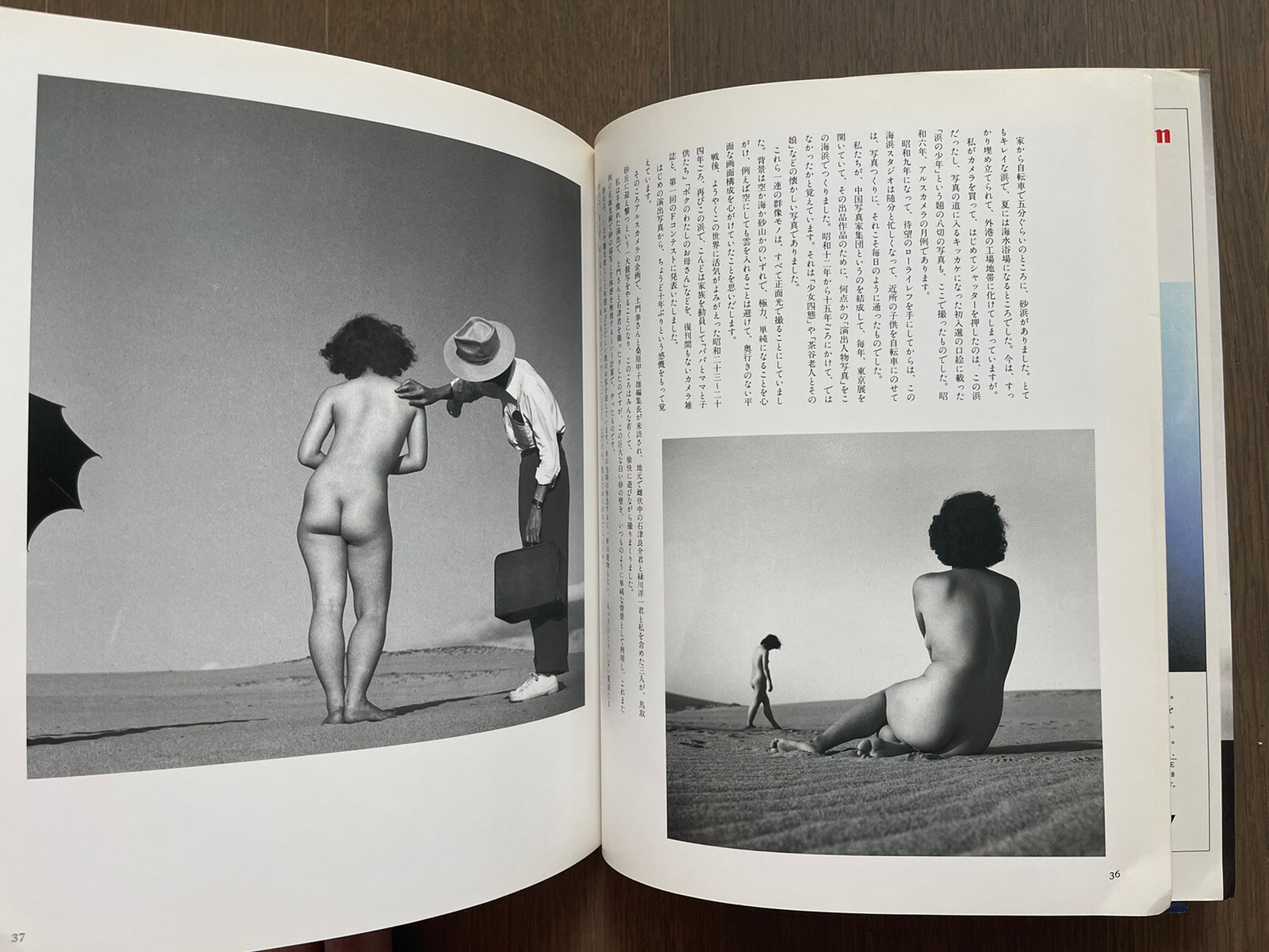 🎈SupRARE! Shoji Ueda – Series 10 Modern Japanese Photography, Excellent, Daido