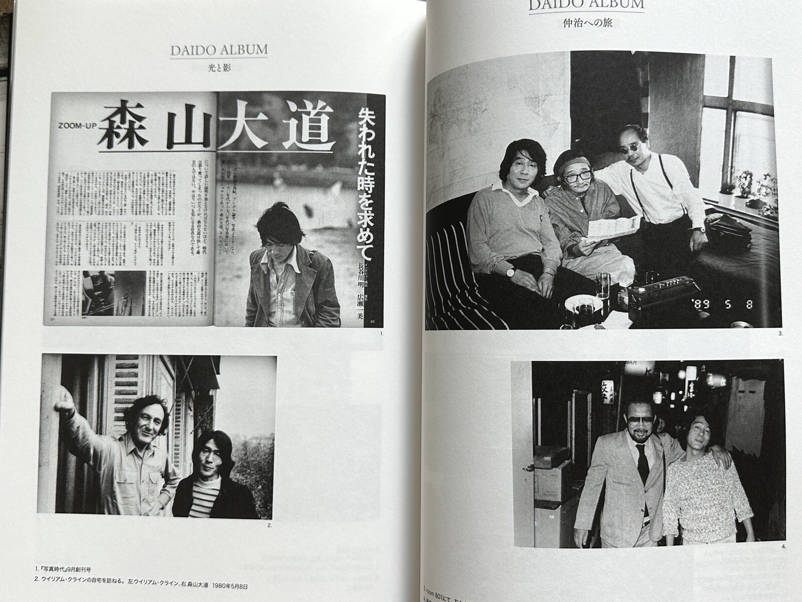 🎈NEW! Daido Moriyama – Memories of Light, Shimane Art Museum (Shimane, Japan)