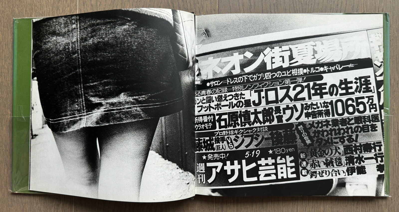 🎈SIGNED! Daido Moriyama / Japan a Photo Theater II 1978, 1st Ed, Great SupRARE