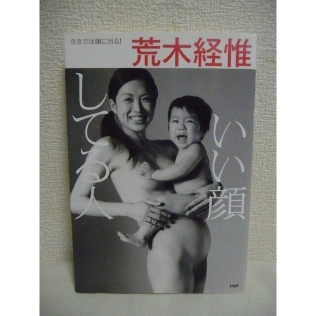 Nobuyoshi Araki People with Happy Nace faces The way of life comes to the face