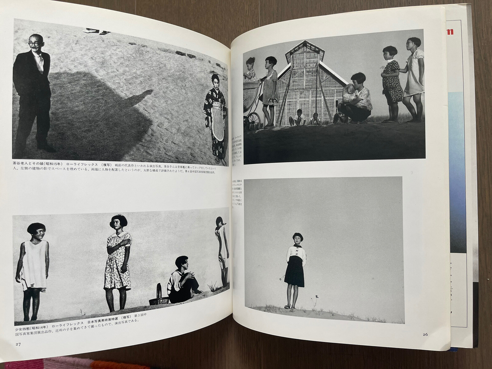 🎈SupRARE! Shoji Ueda – Series 10 Modern Japanese Photography, Excellent, Daido