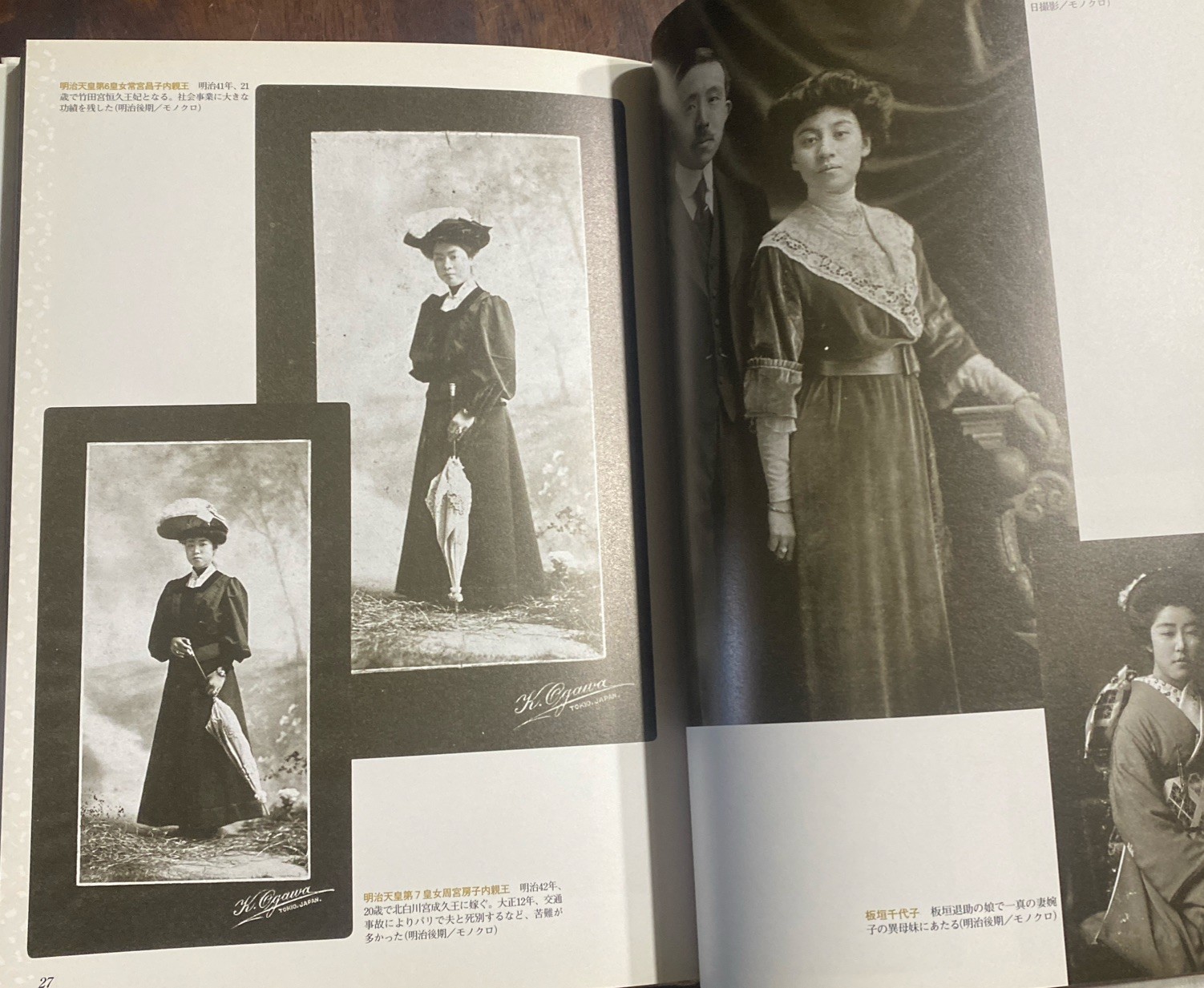 Bizintyou “美人帖” Bakumatu Meizi Taisyou Photo Book Japanese Used