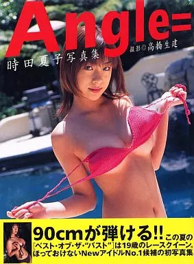 Natsuko Tokita Female Idol Photo Book Angle Japan Ships from Japan