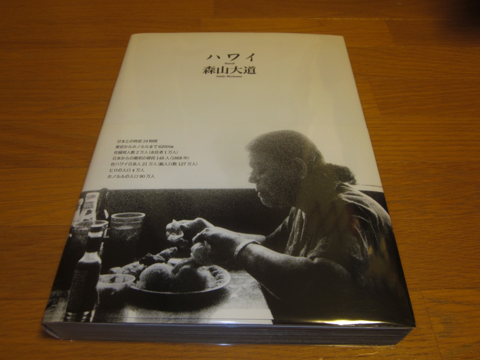 Daido MORIYAMA Photo Book HAWAII 2007 JAPAN super rare very good