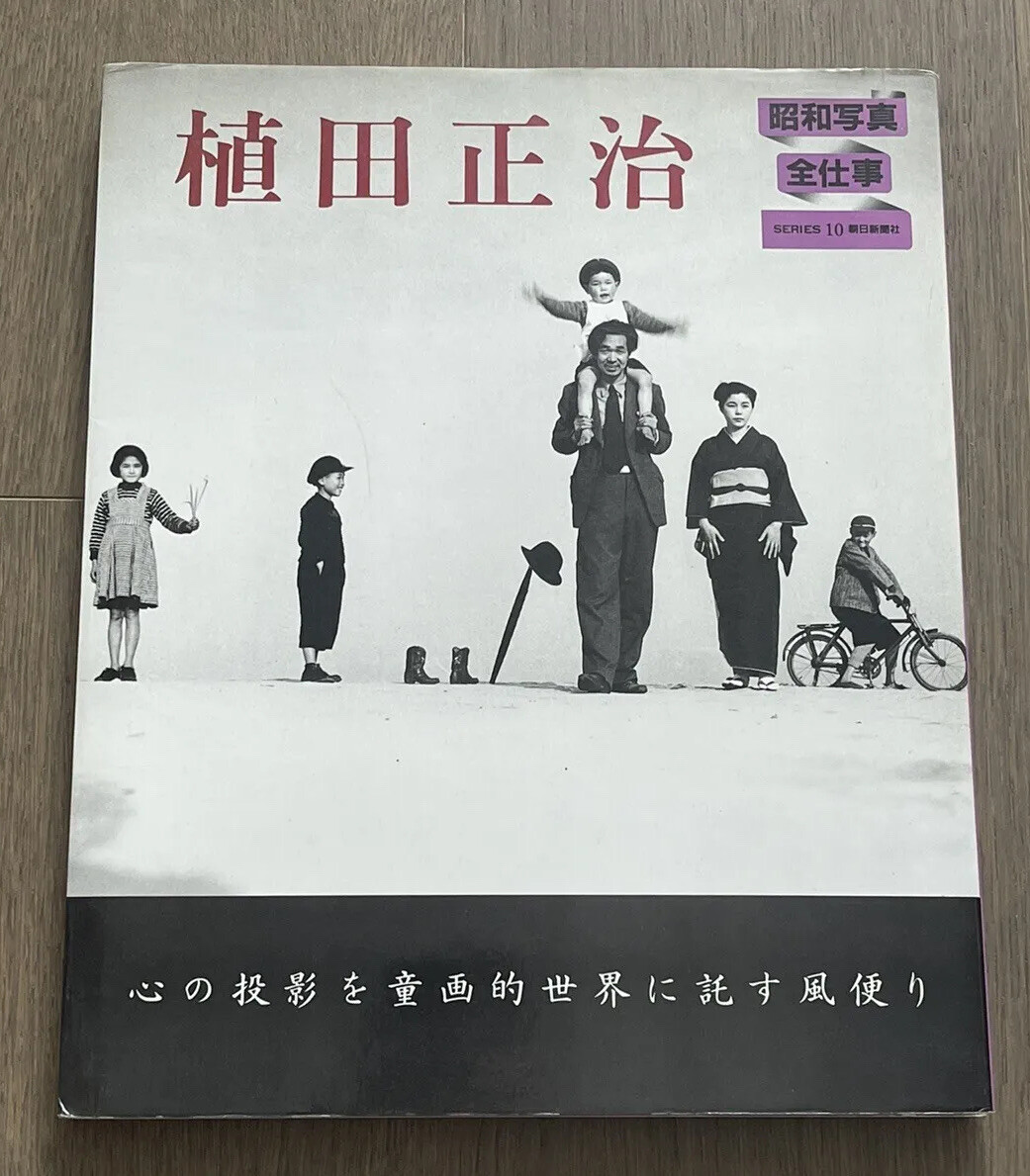 🎈SupRARE! Shoji Ueda – Series 10 Modern Japanese Photography, Excellent, Daido