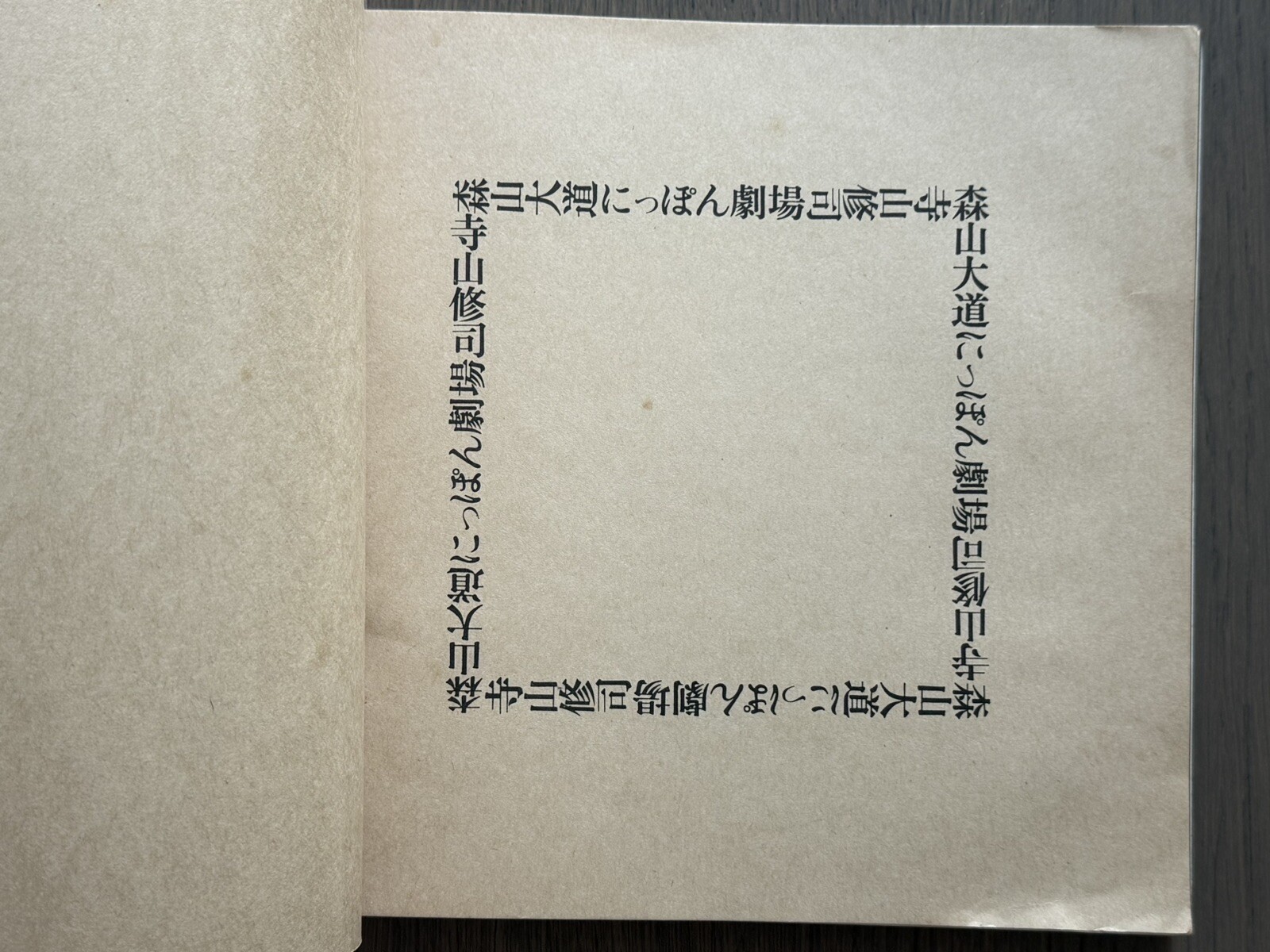 🎈SALE! MEGA RARE! Daido Moriyama – Japan a Photo Theater 1968 ICONIC, First Ed