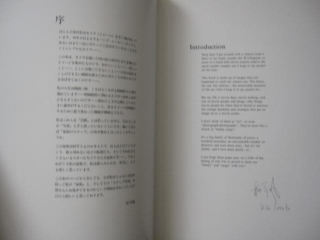 Christopher Doyle Photograph Book Backlit by the Moon