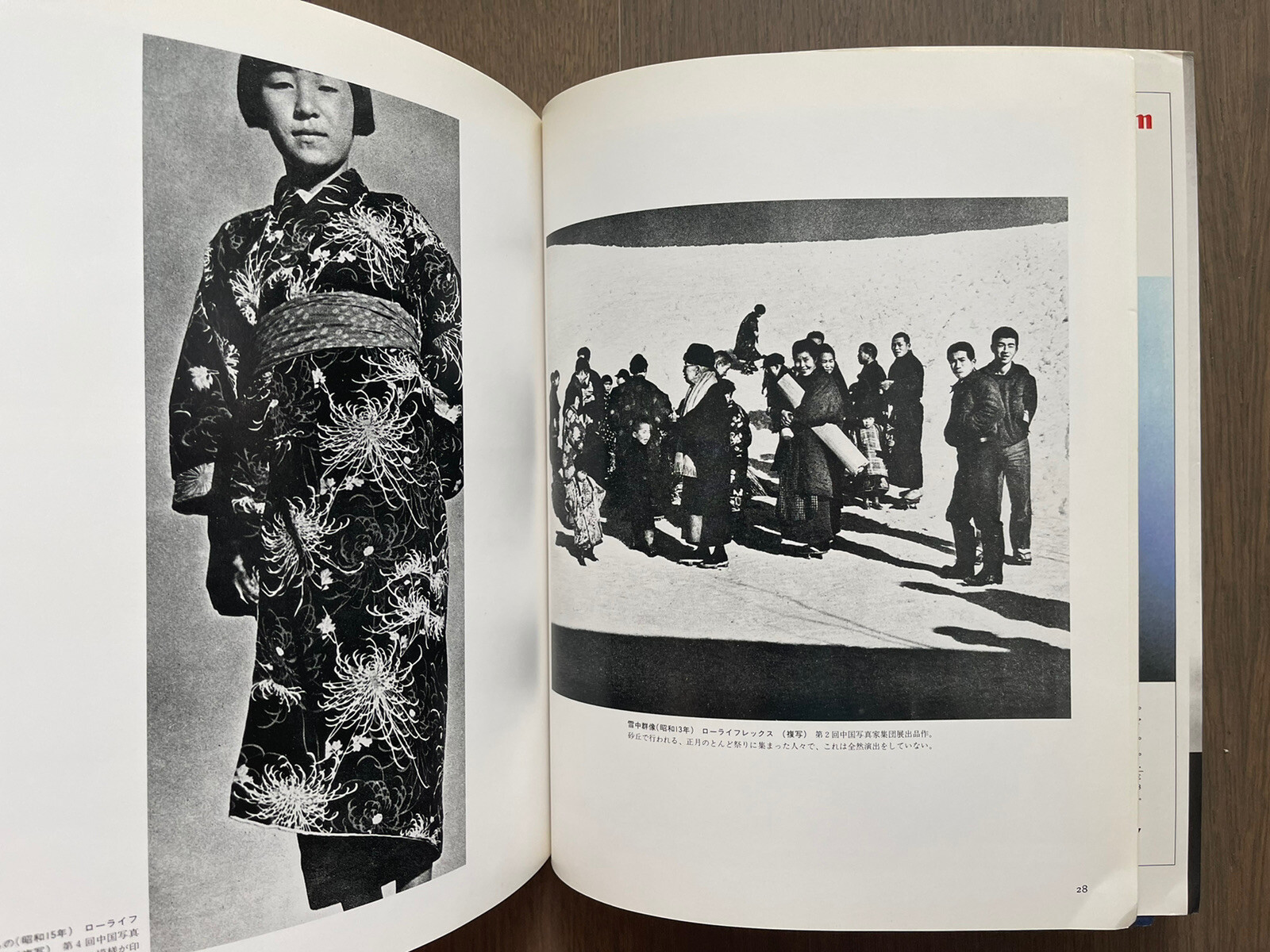 🎈SupRARE! Shoji Ueda – Series 10 Modern Japanese Photography, Excellent, Daido